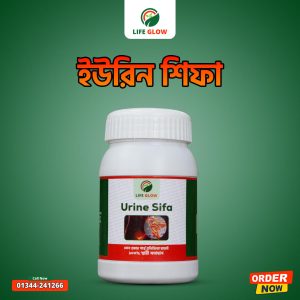 Urine Sifa
